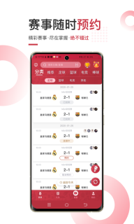 斗球直播截图0