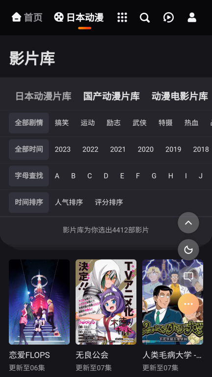 mx动漫免费截图0