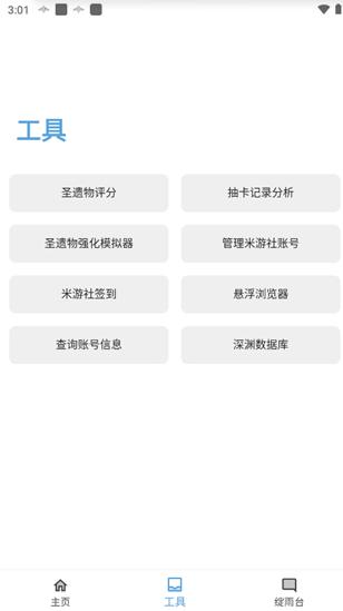 应急食品派蒙助手