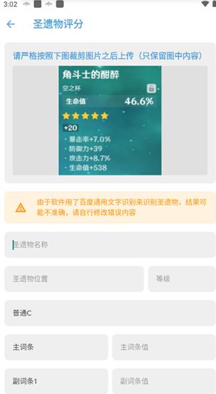 应急食品派蒙助手