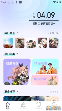奇妙搜索壁纸