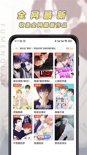 jk漫画最新安卓本