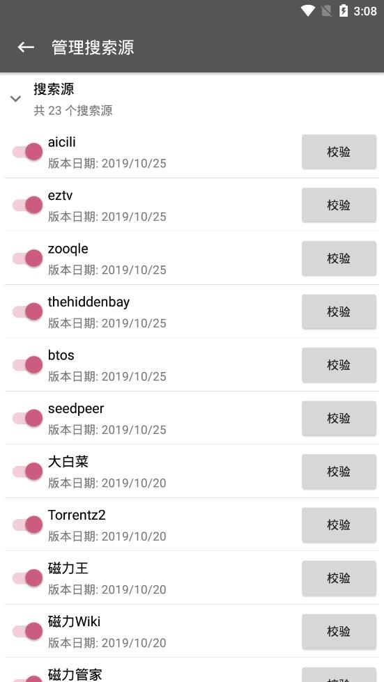 鲨鱼搜索引擎2025截图1