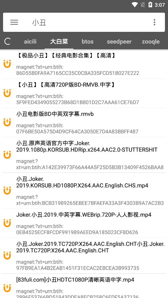 鲨鱼搜索引擎2025截图3