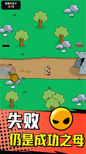 小小部落骑士截图1