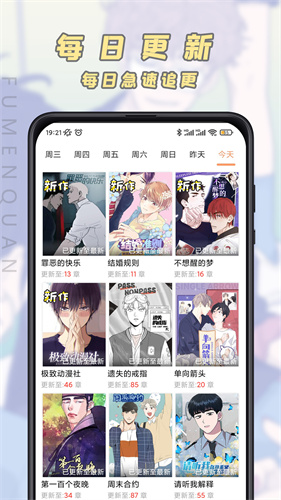 jk漫画最新安卓本截图2