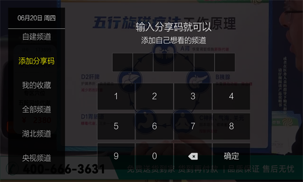 超秒直播电视