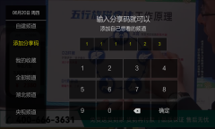 超秒直播电视