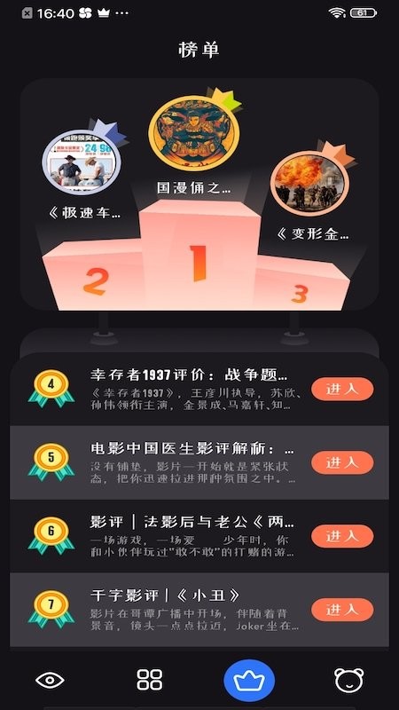追剧达人zjdr截图2