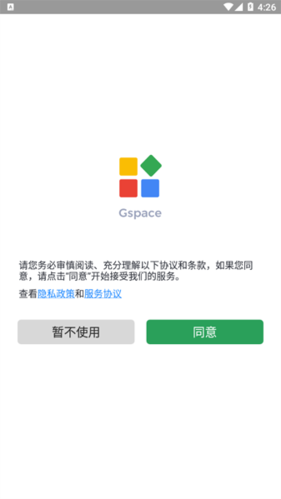 gspace截图3