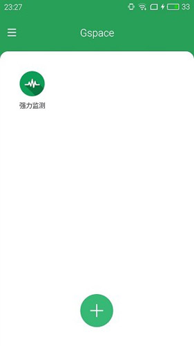 gspace截图2
