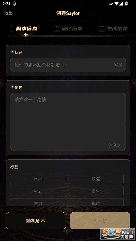 Saylo最新版