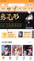趣漫园免费追漫