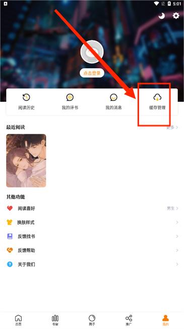 趣漫园免费追漫