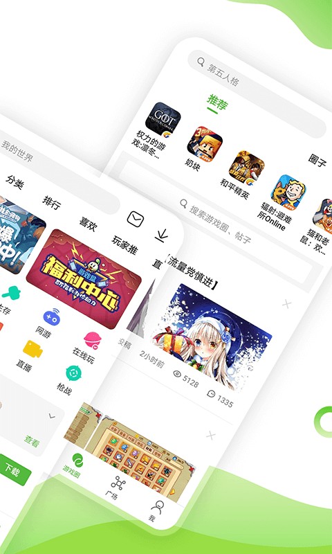 4399游戏盒安装免费版截图0