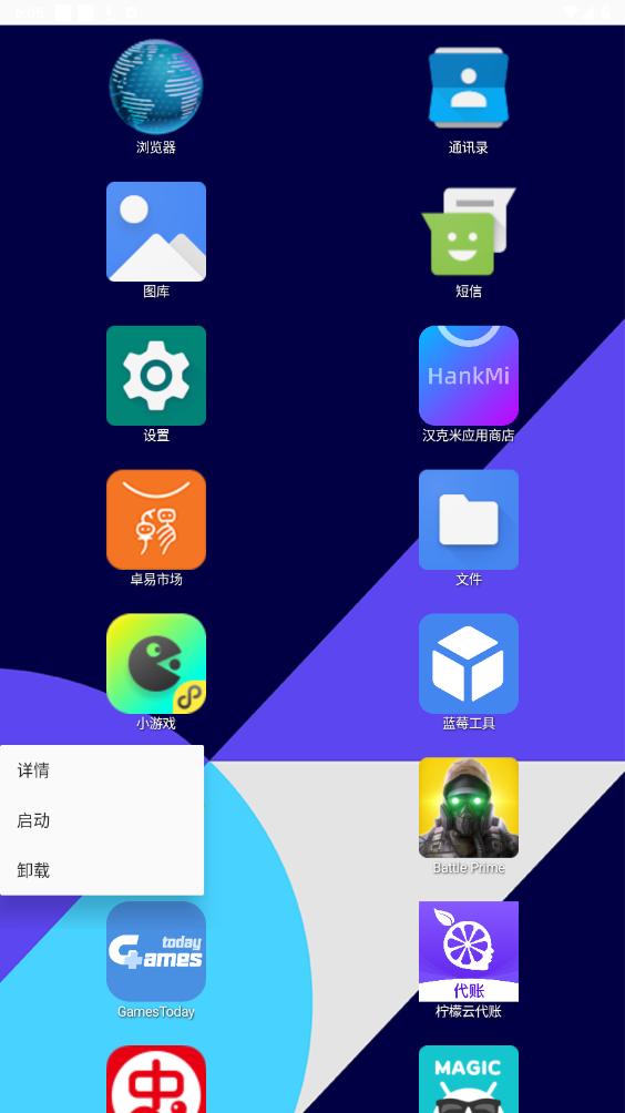 AirLW手表桌面