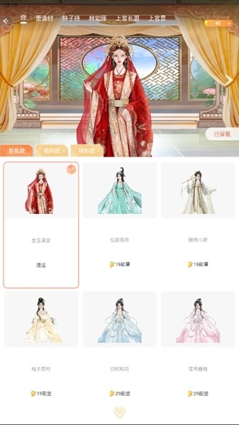 点点穿书无广告版截图3