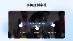 Mx播放器无广告版截图1