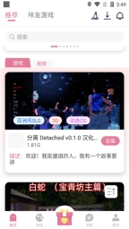 游咔4.0.3网站最新版截图3