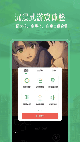 小马模拟器电视版截图0