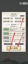 仙途重启模拟器安卓版