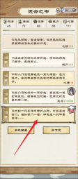 仙途重启模拟器安卓版