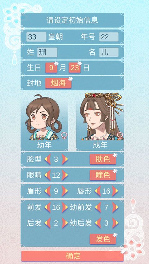 重生长公主的日常安卓版