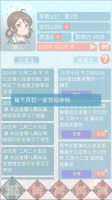 重生长公主的日常安卓版截图3