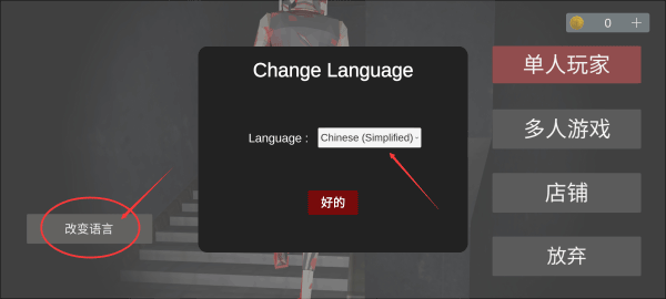 Asylum77汉化版截图2