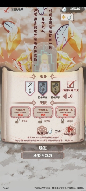 异世轮回录3.18(全天赋)