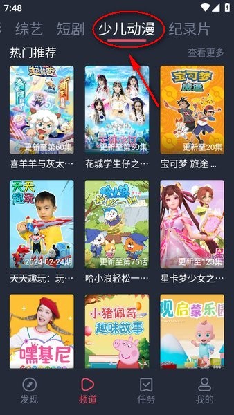 豚豚剧动漫正版