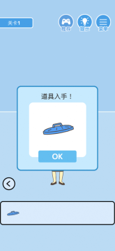 我要翘班截图3
