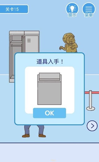 我要翘班