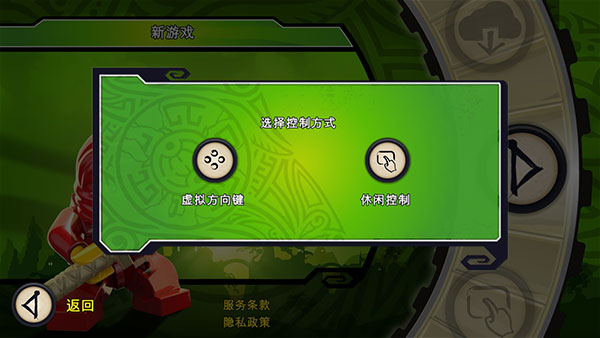 乐高幻影忍者元素之战