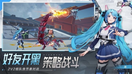 星之翼截图0
