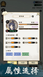 仙途重启模拟器安卓版截图2