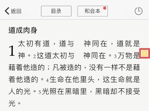 微读圣经免费版