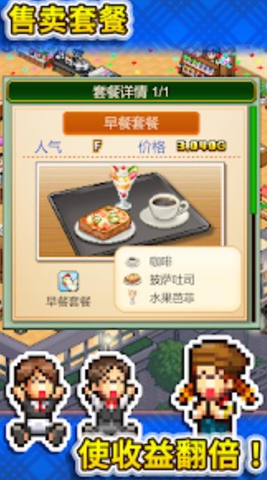 开罗创意咖啡店物语截图1
