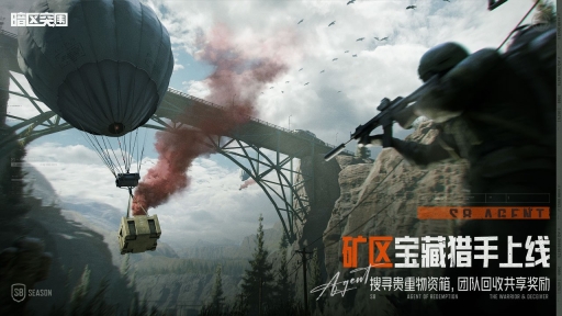 暗区突围正版截图1