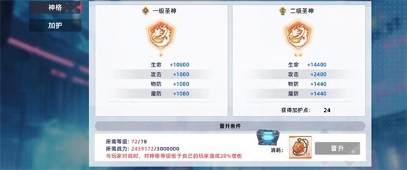 opgame星神少女
