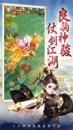 剑灵大陆截图0