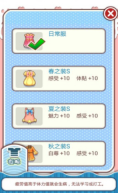 姐姐养成记截图2