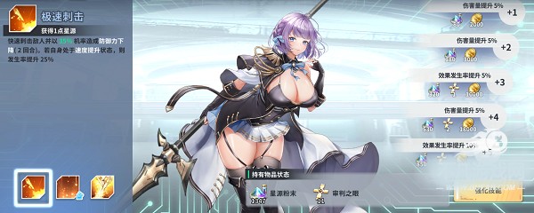 EROLABS星陨计划