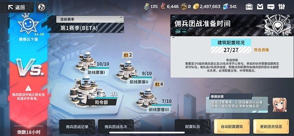 EROLABS星陨计划