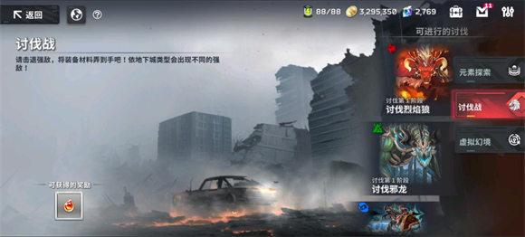 EROLABS星陨计划截图1