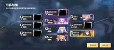 EROLABS星陨计划截图4