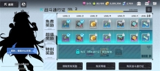 EROLABS星陨计划截图3