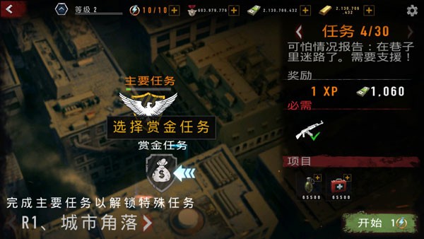 疯狂僵尸射击