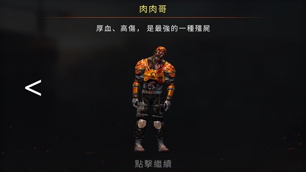 疯狂僵尸射击