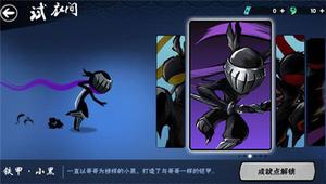 忍者必须死3